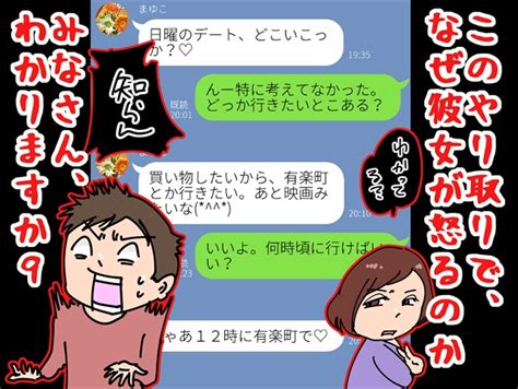 女性 既 読 スルー 怒っ てる|「怒ってる？」彼女が既読無視する10の理由。LINE .